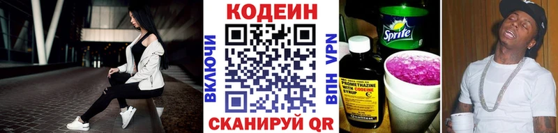 Codein Purple Drank  купить  цена  Верхоянск 