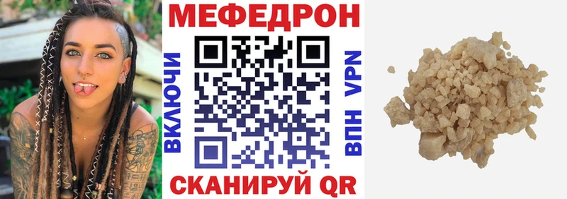 МЯУ-МЯУ 4 MMC Верхоянск