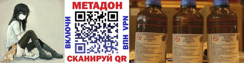 Метадон VHQ Верхоянск